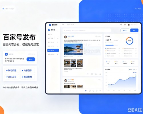 弋阳百家号信息发布代运营