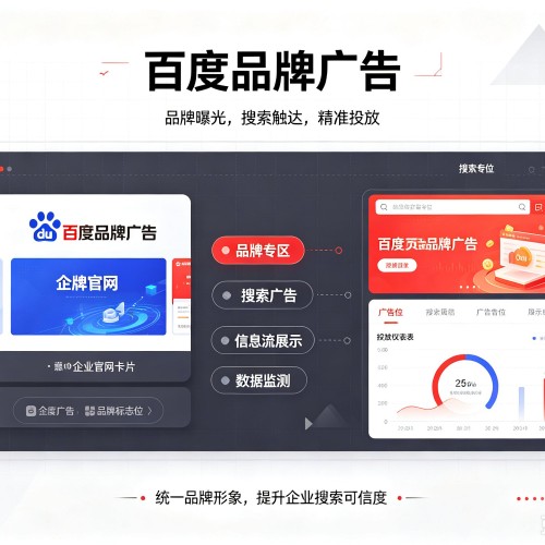 弋阳百度品牌广告